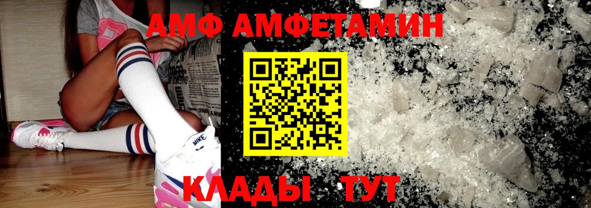 Amphetamine  Вход с VPN  Тверь  АМФЕТАМИН 97% 