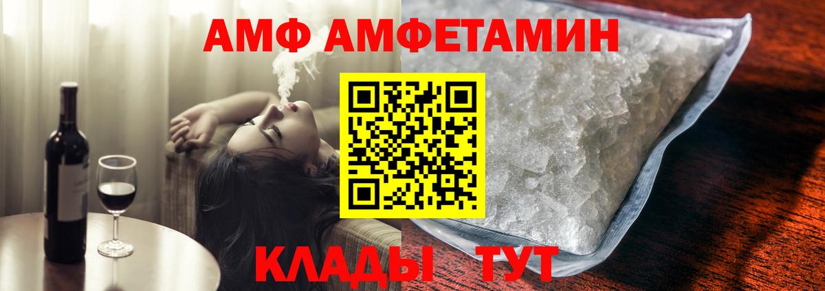 Amphetamine 98% Тверь