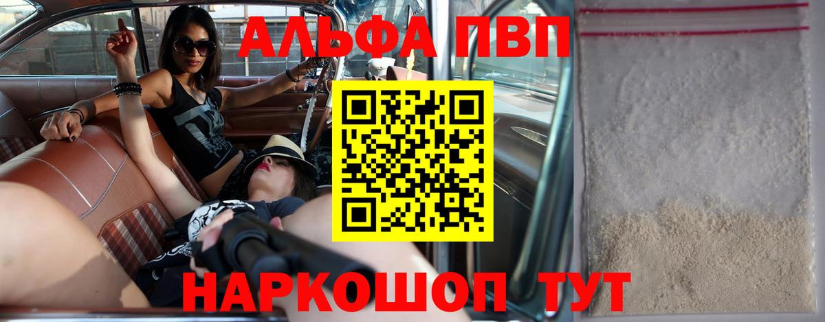 Alpha-PVP Соль Тверь