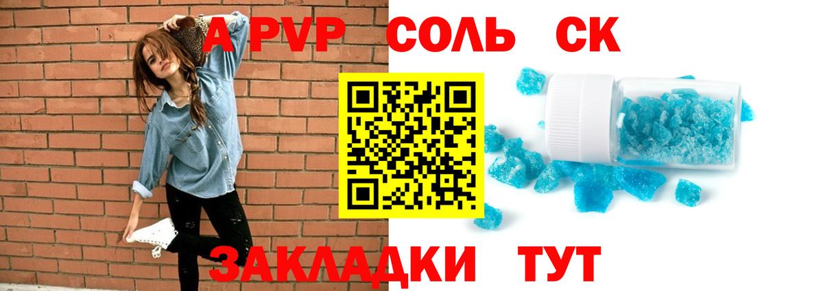 Alpha-PVP крисы CK  Alfa_PVP мука  A PVP  Тверь  Alpha PVP Соль  Вход с VPN 