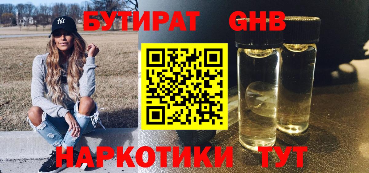 Бутират  Вход с VPN  Тверь  БУТИРАТ Butirat 
