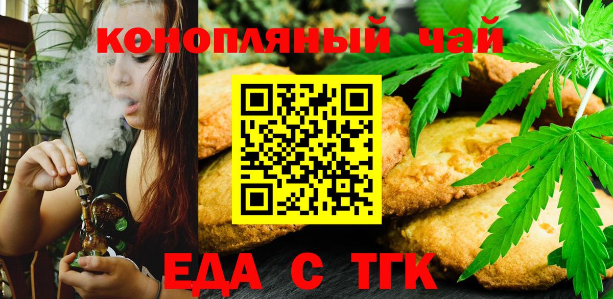 Тверь  Cannafood марихуана  Вход с VPN 