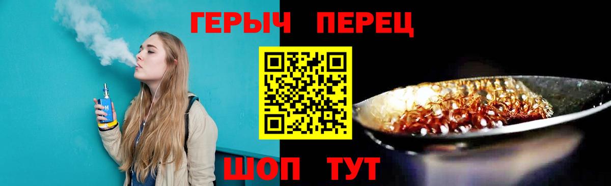 ГЕРОИН хмурый  ГЕРОИН  Тверь  Вход с VPN 