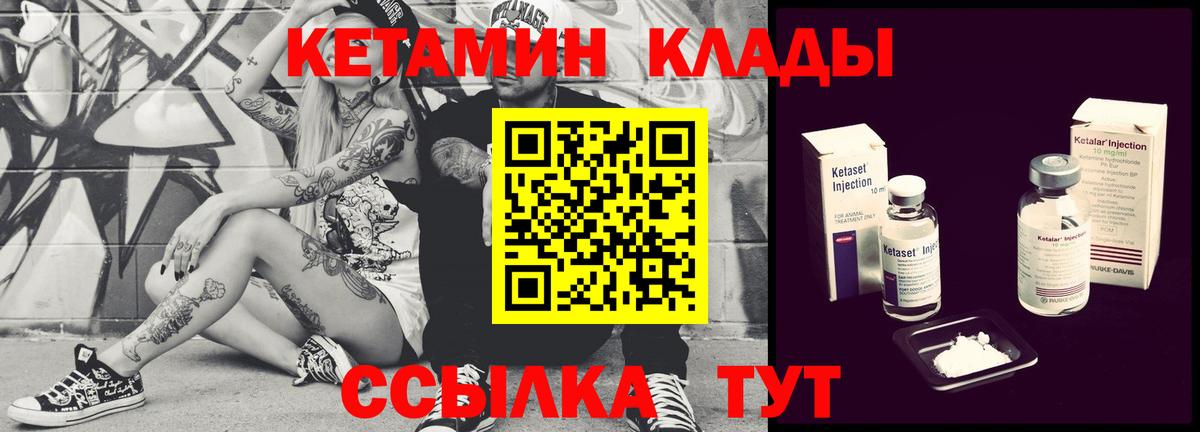 Тверь  Кетамин ketamine  блэк спрут как войти  Вход с VPN 