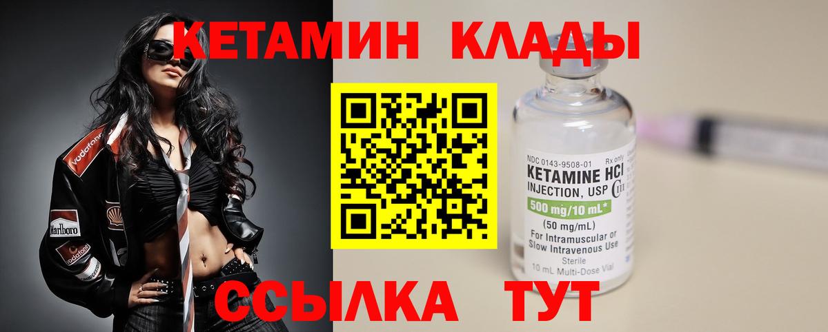 КЕТАМИН VHQ Тверь