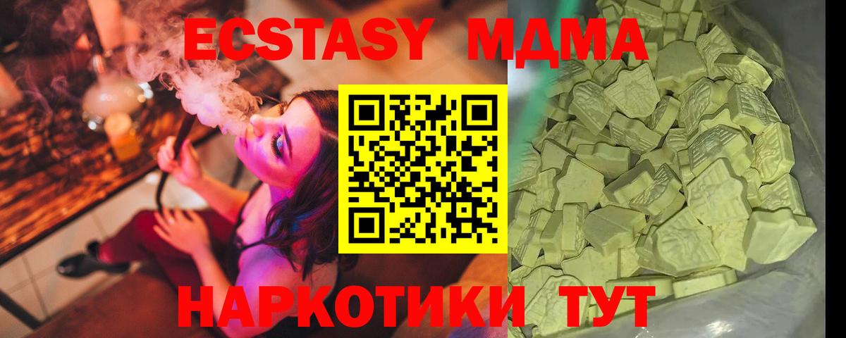 MDMA  МДМА Molly  Вход с VPN  Тверь  МДМА кристаллы 