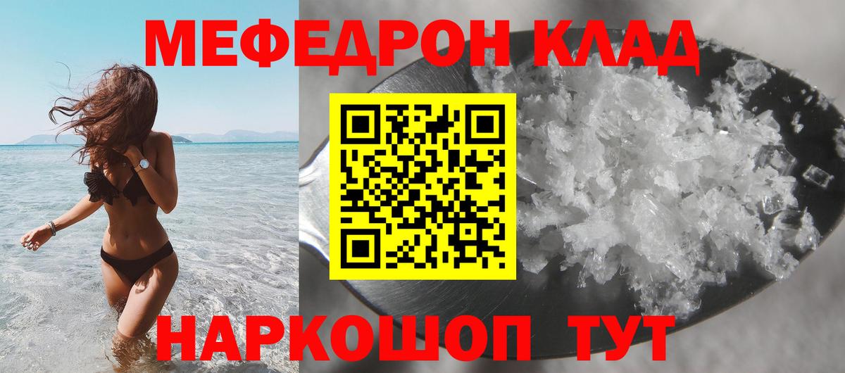 Мефедрон мука  Вход с VPN  МЯУ-МЯУ  Тверь  МЯУ-МЯУ VHQ 