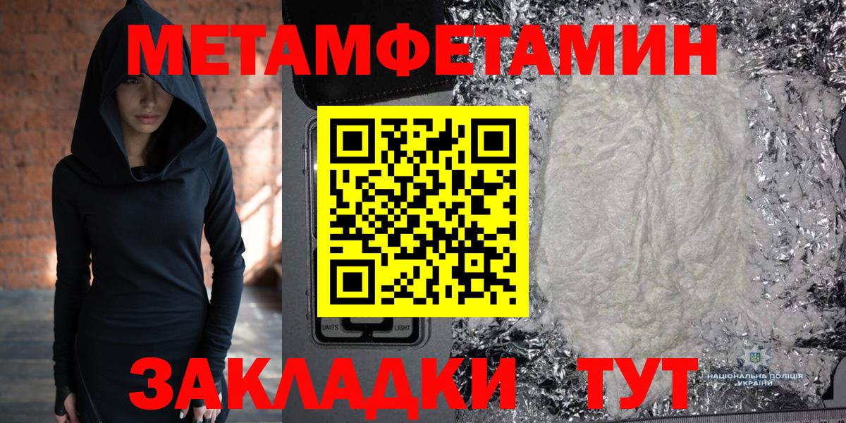 Первитин пудра Тверь