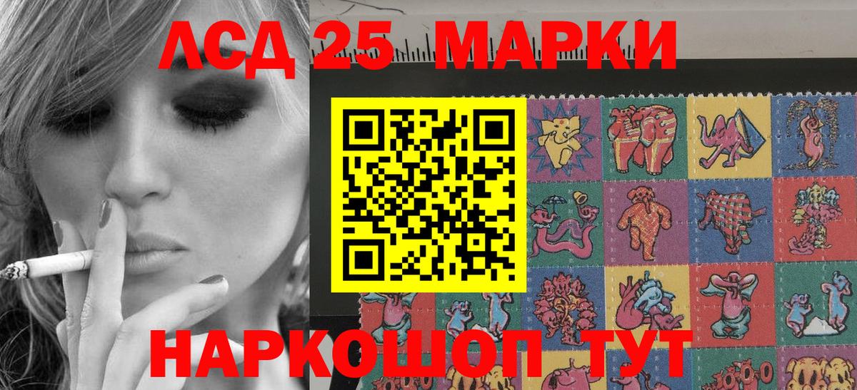 Наркотические марки 1500мкг Тверь
