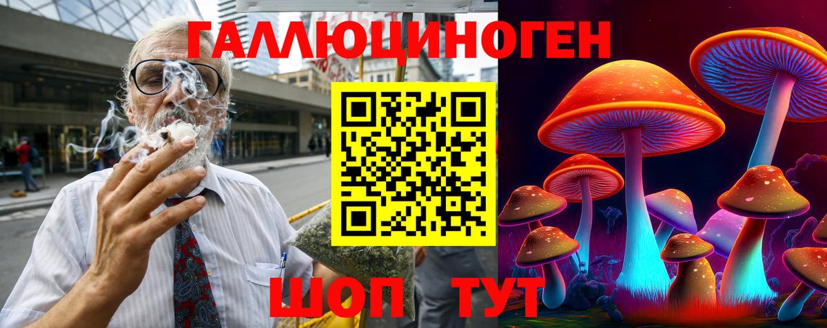 Галлюциногенные грибы Cubensis  Вход с VPN  Тверь 